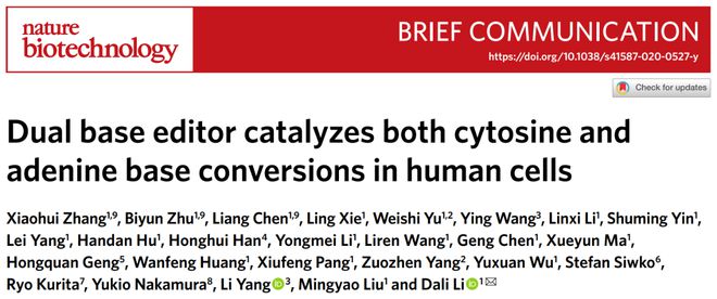 遺傳病治療重大突破：人類首次通過基因編輯攻克隱性遺傳病(圖9)