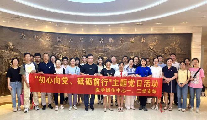 【數(shù)說2024】醫(yī)學(xué)遺傳中心2024年鑒(圖3)