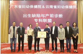 【數(shù)說2024】醫(yī)學(xué)遺傳中心2024年鑒(圖11)