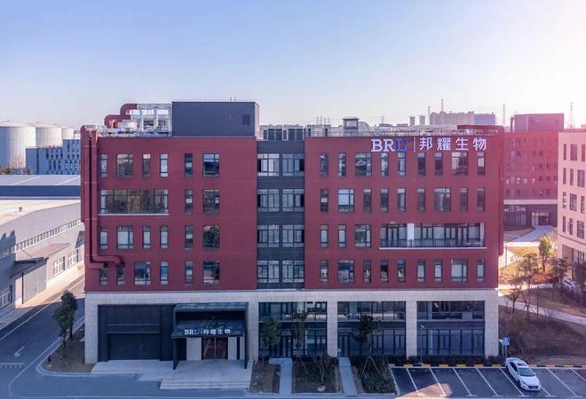 邦耀生物入選“上海市市級(jí)企業(yè)技術(shù)中心”助力全球基因與細(xì)胞治療創(chuàng)新(圖2)